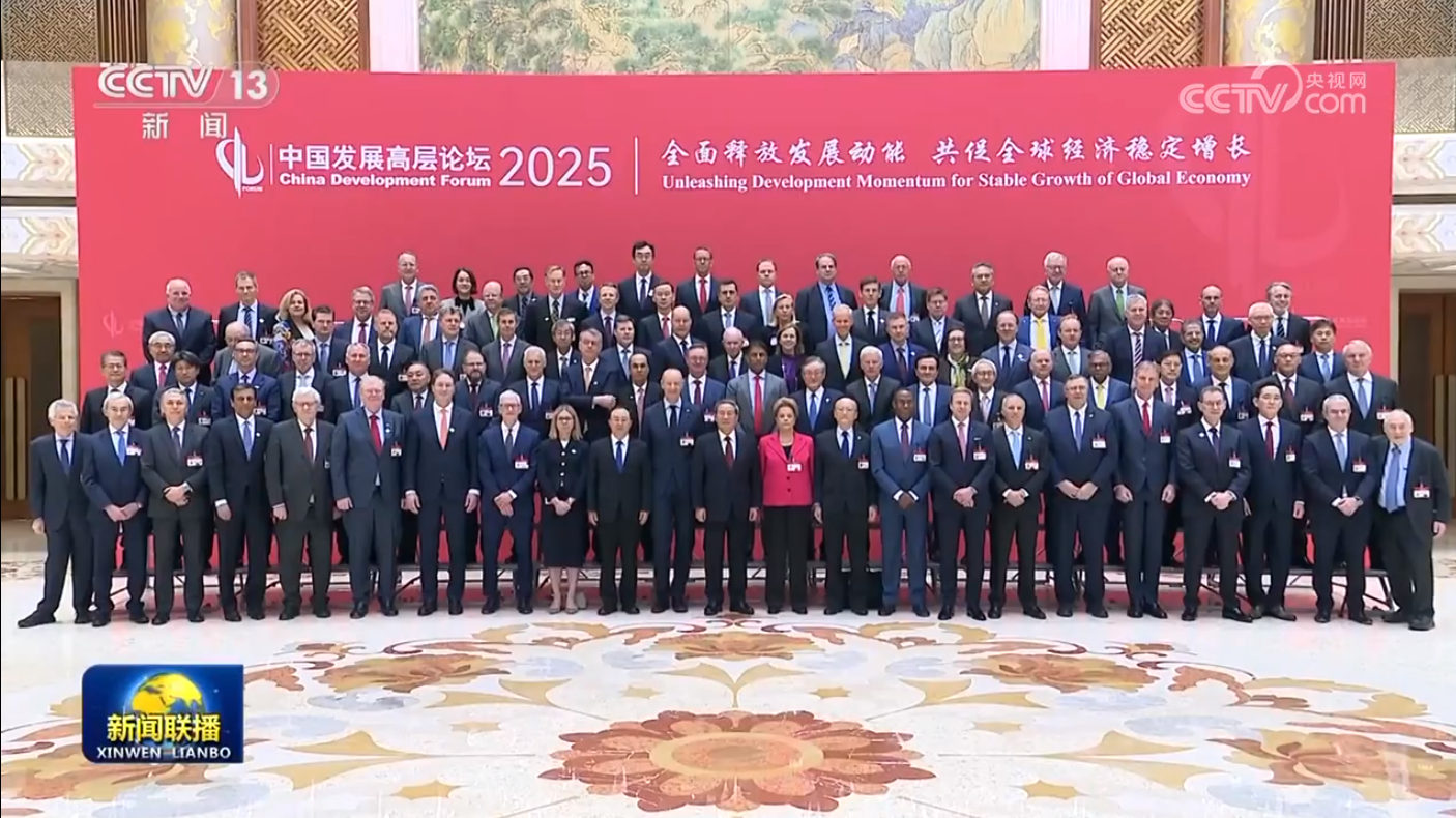 李強(qiáng)出席中國(guó)發(fā)展高層論壇2025年年會(huì)開(kāi)幕式并發(fā)表主旨演講